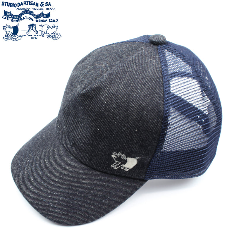7551 / STUDIO D'ARTISAN DENIM MESH CAP