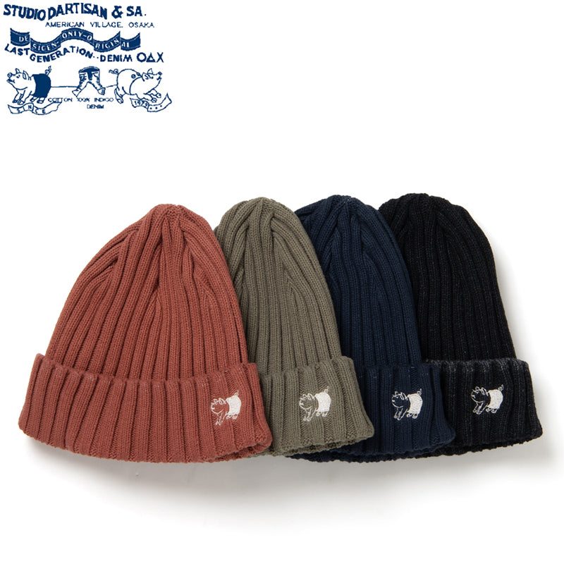【7557】 STUDIO D'ARTISAN SULFUR DYEING KNIT CAP