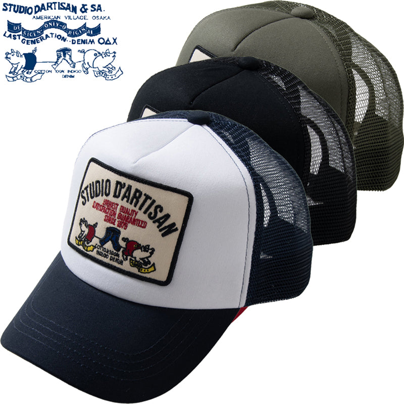 7572 / STUDIO D'ARTISAN MESH CAP