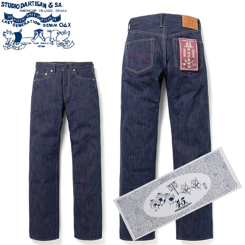 SP-084 / STUDIO D'ARTISAN 15oz 45th Anniversary 