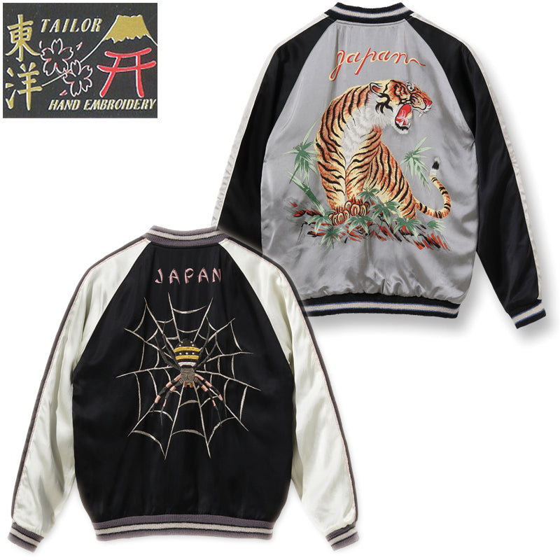 TT15289-119 / TAILOR TOYO Early 1950s - Mid 1950s Style Acetate Souvenir  Jacket “KOSHO & CO.” Special Edition “SPIDER” × “ROARING TIGER (HAND PRINT)”