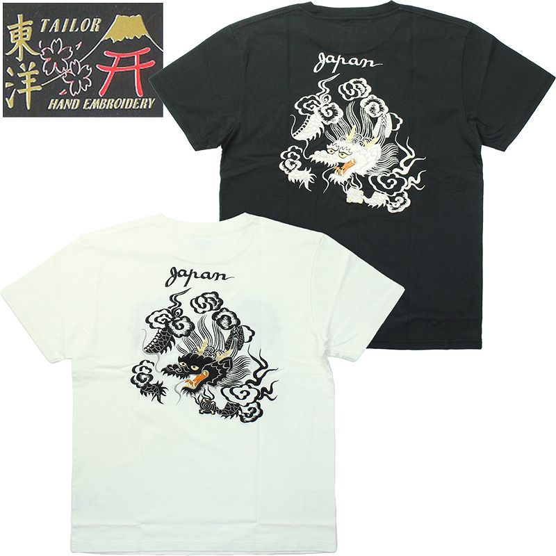 TT79388 TAILOR TOYO Embroidery of SUKA-JAN pattern - FLOATING DRAGON -