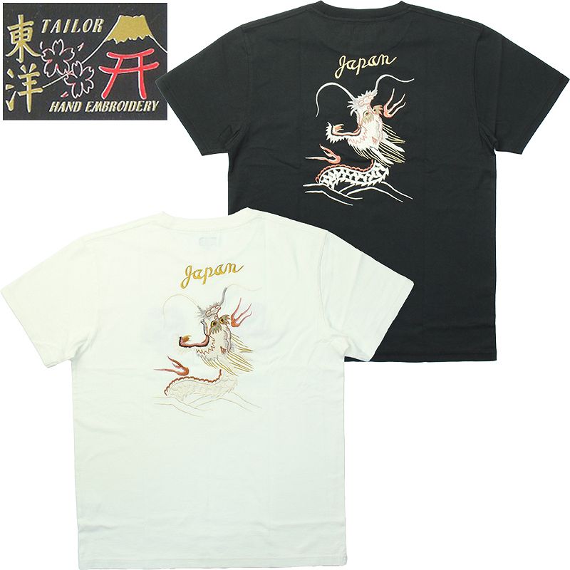 TT79389 / TAILOR TOYO Embroidery of SUKA-JAN pattern - RISING DRAGON -