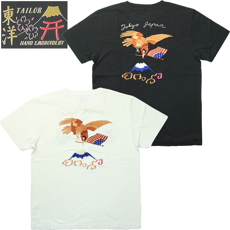 TT79392 TAILOR TOYO Embroidery of SUKA-JAN pattern - EAGLE & MT.FUJI -