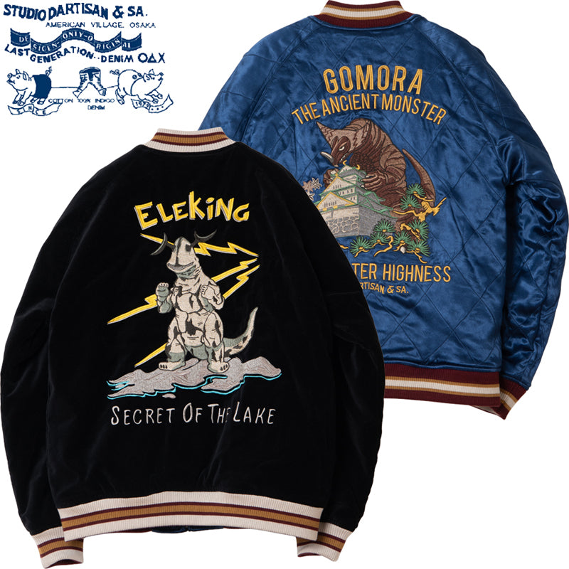 UT-011 / STUDIO D'RTISAN Reversible Velvet ULTRA MONSTER Souvenir