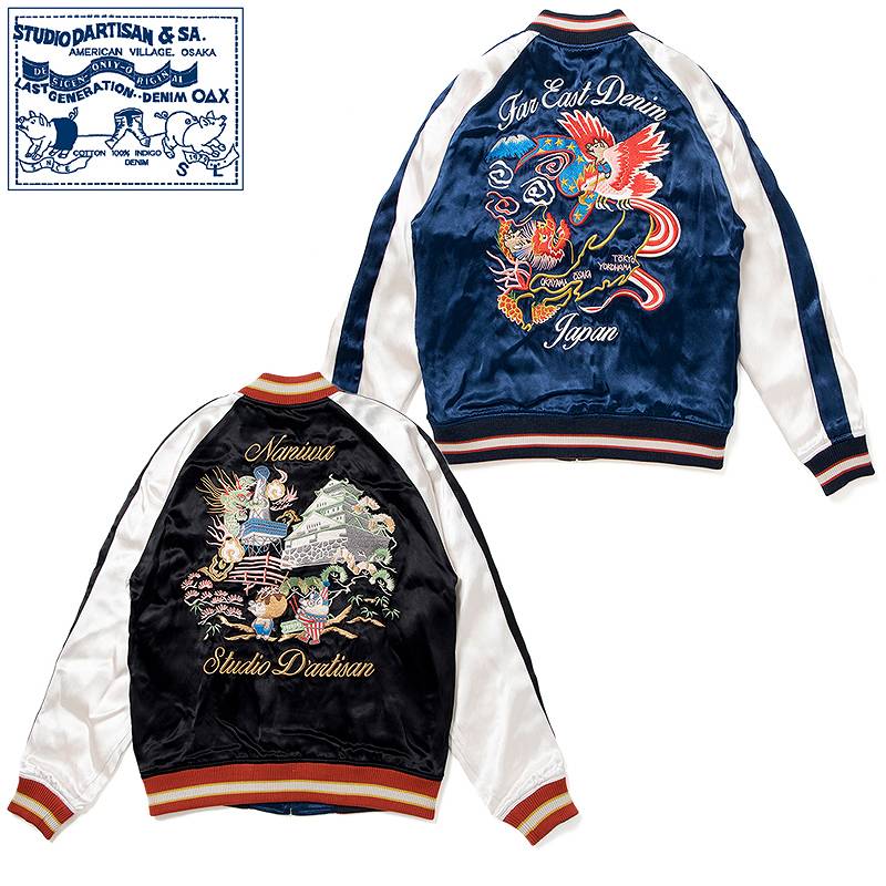【4566】 STUDIO D'ARTISAN SATIN SOUVENIR JACKET