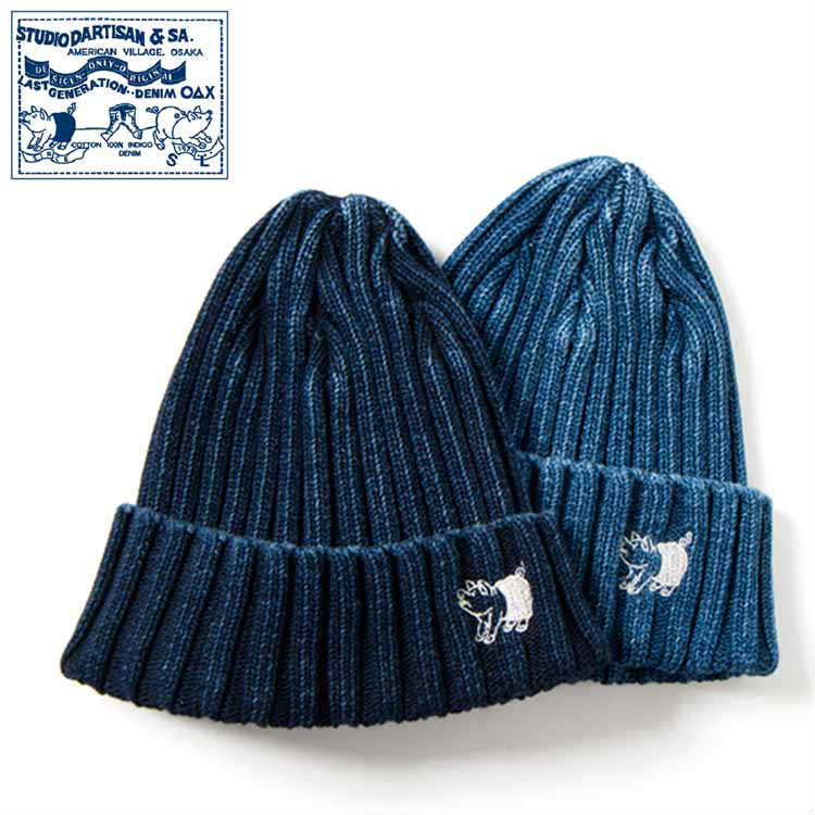 【7481】 STUDIO D'ARTISAN Indigo Knit CAP