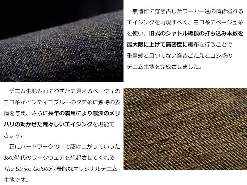 The Strike Gold SG2105 Tough Series 17oz Selvedge Jeans - Stylish Straight