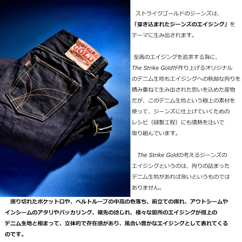 The Strike Gold SG5004ID Classic Double-Indigo Series 15oz Slub Selvedge Jeans - Regular Tapered