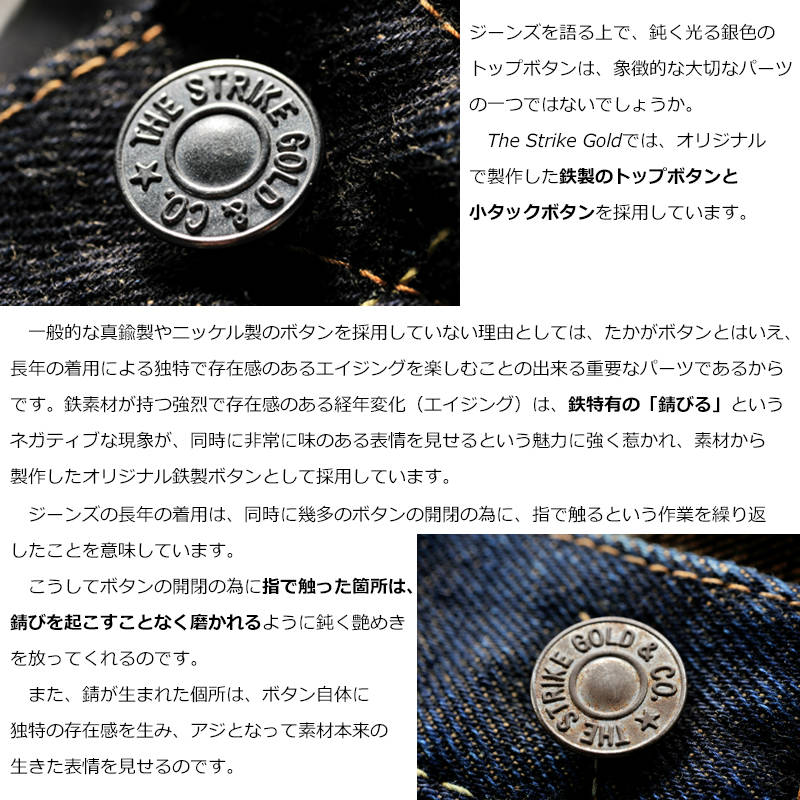 The Strike Gold SG0109KE "Keep Earth" Natural Indigo 17oz Selvedge Jeans- Slim Tapered