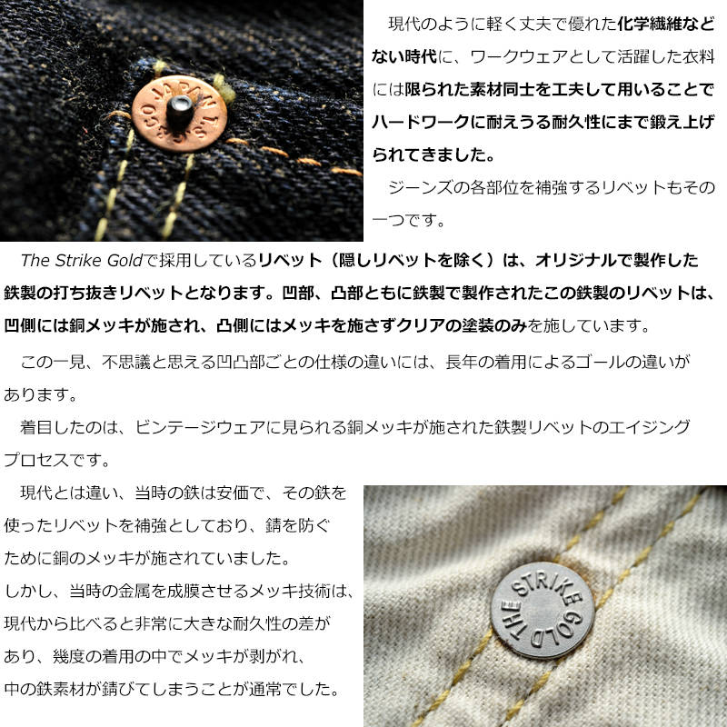 The Strike Gold SG0105KE "Keep Earth" Natural Indigo 17oz Selvedge Jeans - Stylish Straight