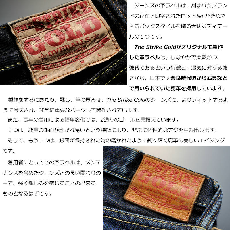 The Strike Gold SG7104 Super Slubby Series 17oz Slubby Selvedge Denim - Regular Tapered