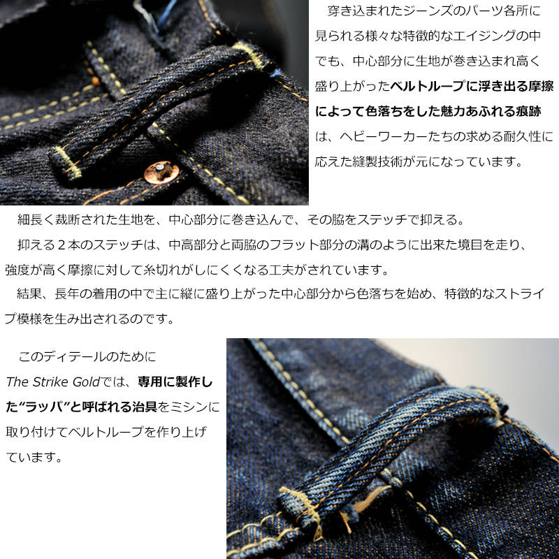 The Strike Gold SG7104 Super Slubby Series 17oz Slubby Selvedge Denim - Regular Tapered