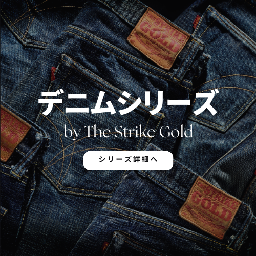 The Strike Gold SG2103 Tough Series 17oz Selvedge Jeans The Strike Gold SG2103 Tough Series 17oz Selvedge Jeans