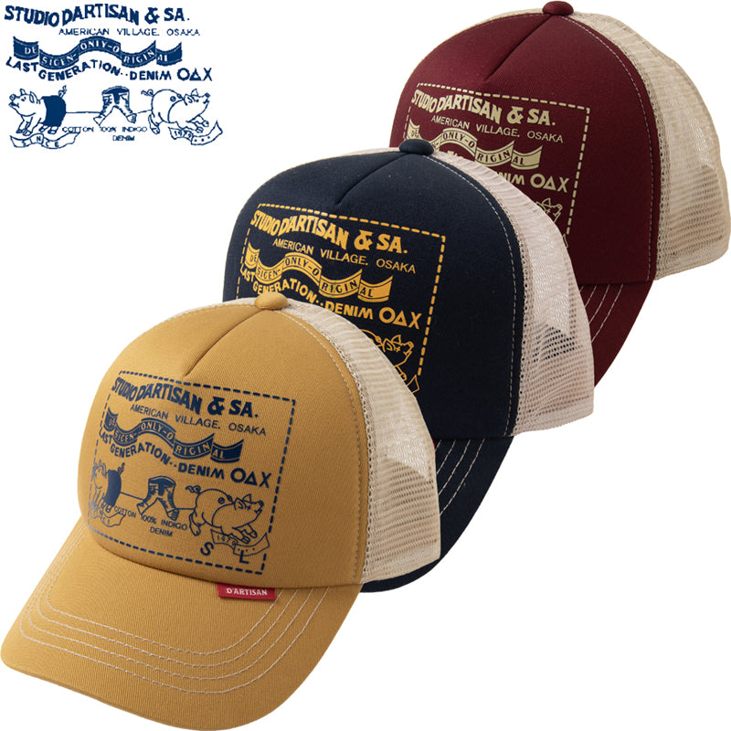 7582 / STUDIO D'ARTISAN MESH CAP