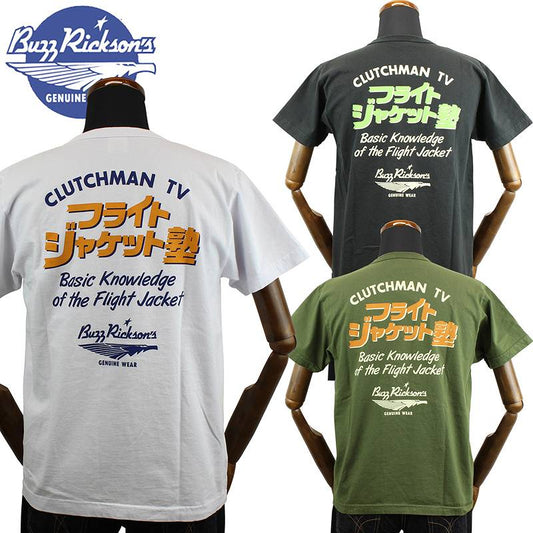 BR79195 / BUZZ RICKSON'S × CLUTCHMAN TV Collaboration T-shirt " フライトジャケット塾 "