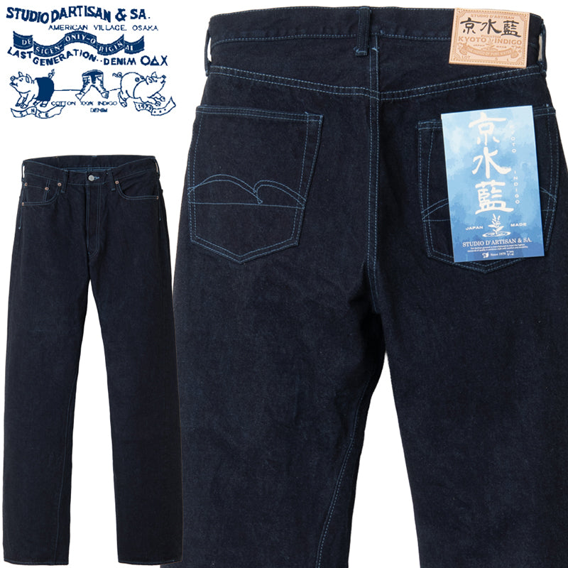 D1926 / STUDIO D'ARTISAN 15oz KYOTO AQUA INDIGO JEANS