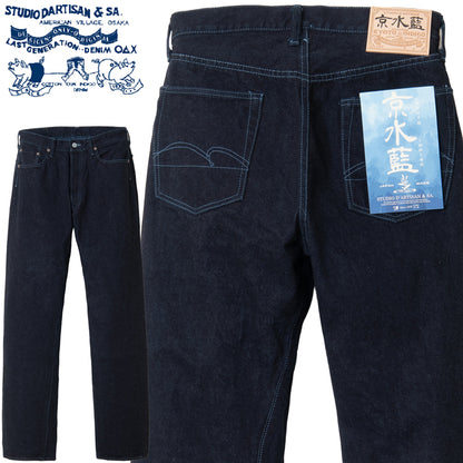 D1926 / STUDIO D'ARTISAN 15oz KYOTO AQUA INDIGO JEANS