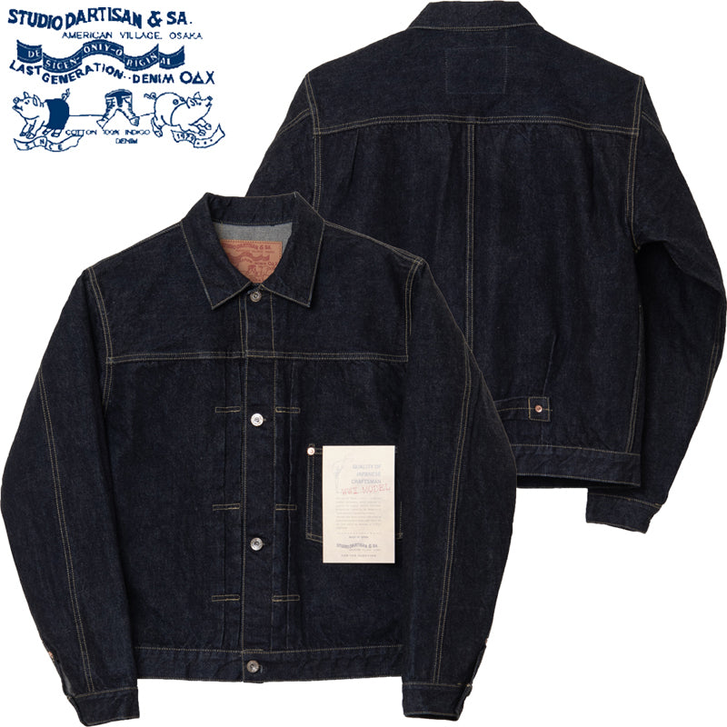 S SD-401 / STUDIO D'ARTISAN 100 Series WWII Denim Jacket