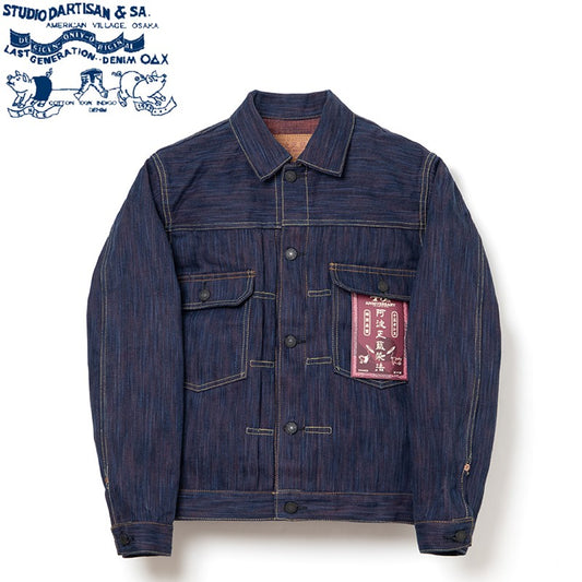 SP-088 / STUDIO D'ARTISAN 15oz 45th Anniversary "Tokushima Hinode-Awa Shoai" Type II Jacket