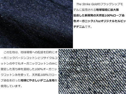 The Strike Gold SG0105KE "Keep Earth" Natural Indigo 17oz Selvedge Jeans - Stylish Straight