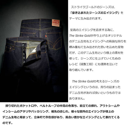 The Strike Gold SG3109 Cool Series 17oz Selvedge Jeans  - Slim Tapered