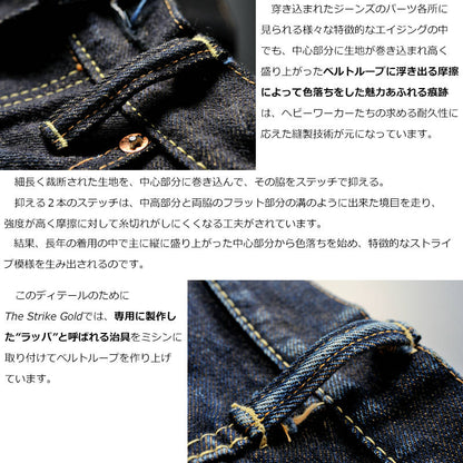 The Strike Gold SG0103KE "Keep Earth" Natural Indigo 17oz Selvedge Jeans - Classic Straight