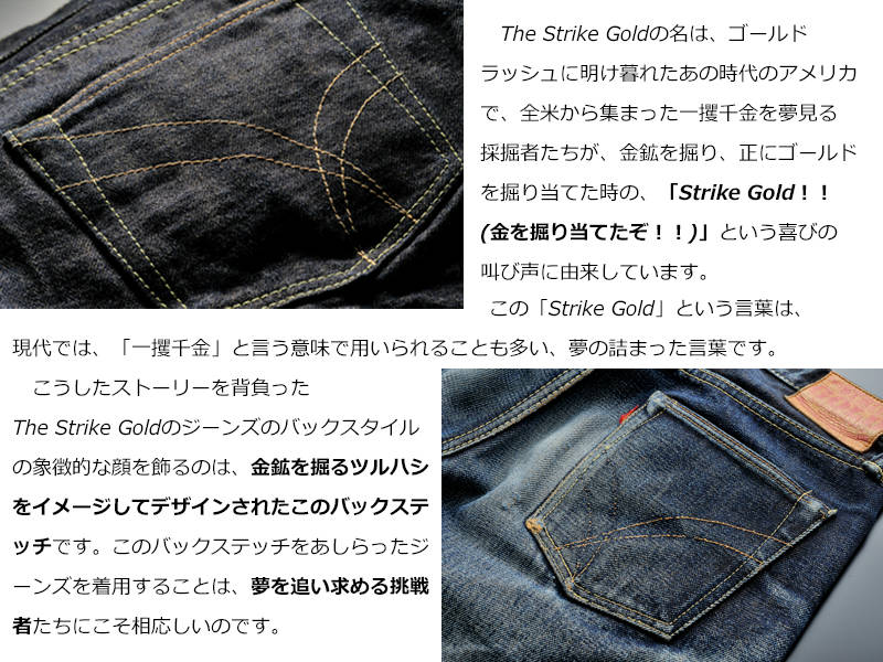 The Strike Gold SG5105 Classic Series 15oz Slub Selvedge Jeans- - Stylish  Straight