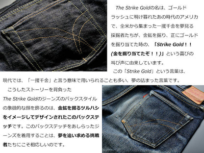 The Strike Gold SG5107 Classic Series 15oz Slub Selvedge Jeans- Stylish Bootcut