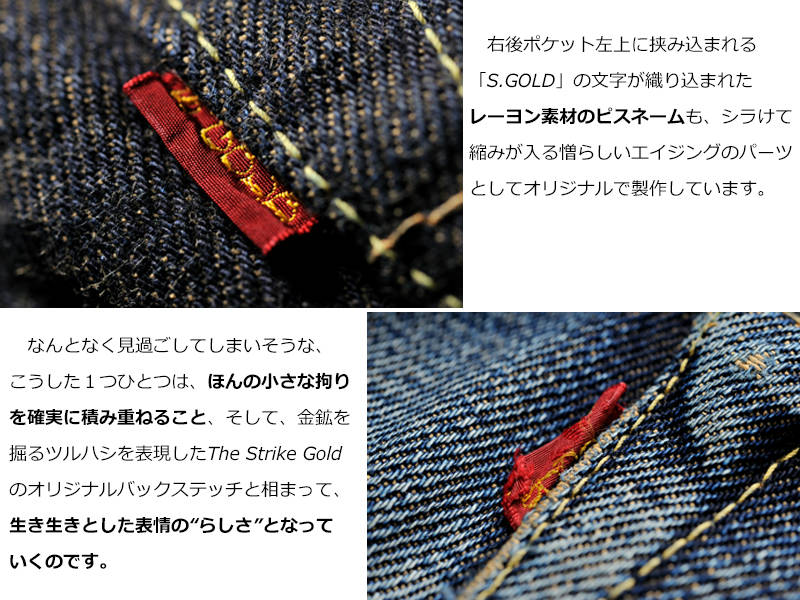 The Strike Gold SG0105KE "Keep Earth" Natural Indigo 17oz Selvedge Jeans - Stylish Straight